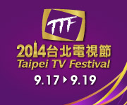 2014 Taipei TV Festival