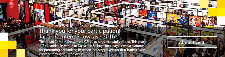 Japan Content Showcase 2016 About Event