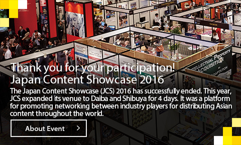 Japan Content Showcase 2016 About Event