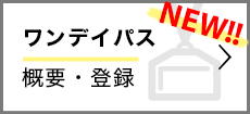 entry_visitor_btn04_ja