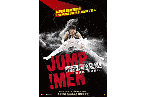 JUMP! MEN