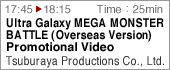 ULTRAGALAXY「MEGA MONSTER BATTLE」 Visual Translation