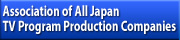 Association of All Japan TV Program Production Companies