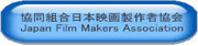 Japan Film Makers Association