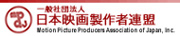 Motion Picture Producers Association of Japan, Inc.
