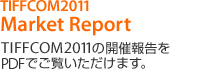 TIFFCOM2011 Market Report Title