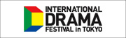 International Drama Festival in TOKYO